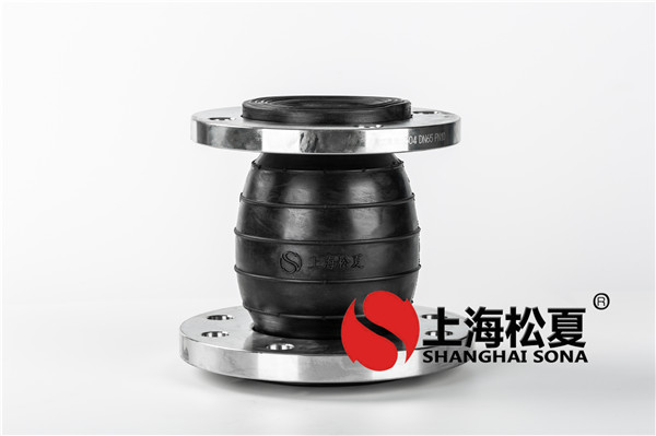 如何區(qū)分耐腐蝕橡膠接頭材質(zhì)的好壞?